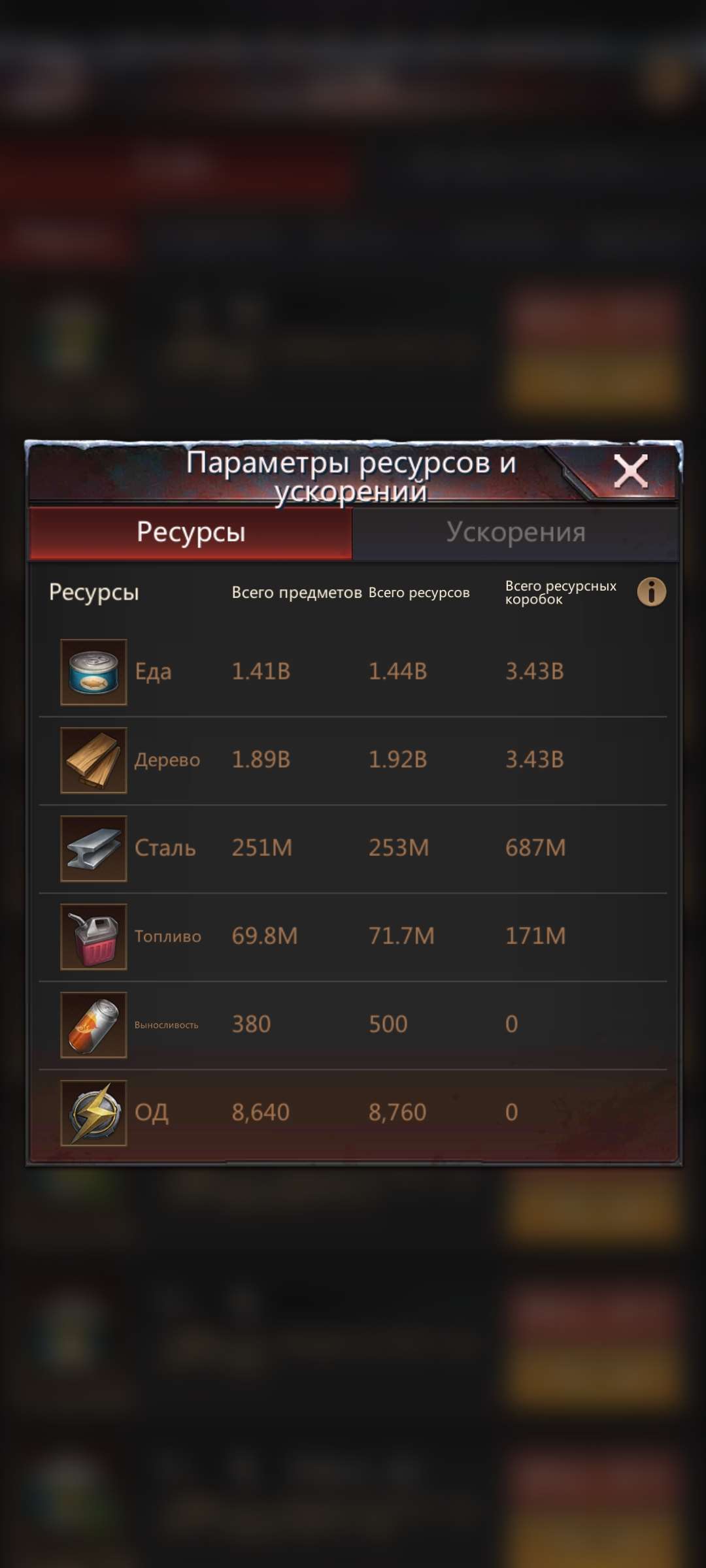 продажа аккаунта к игре Puzzles & Survival